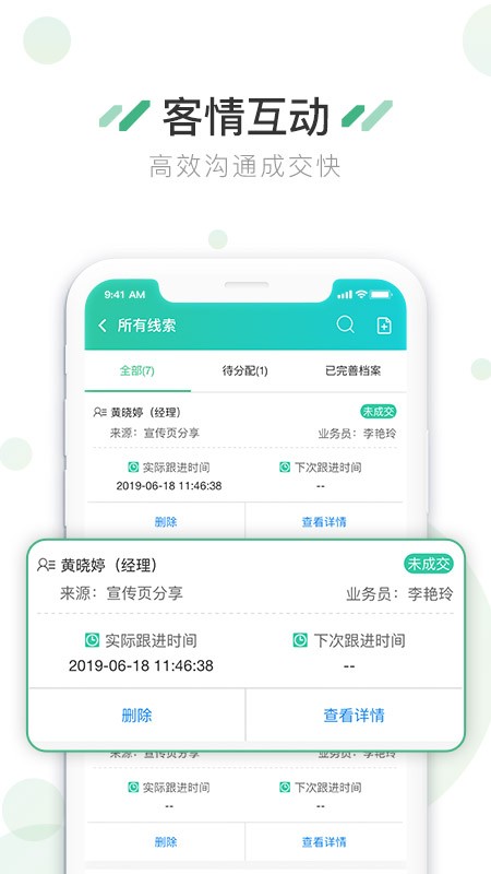携通erp客户端
