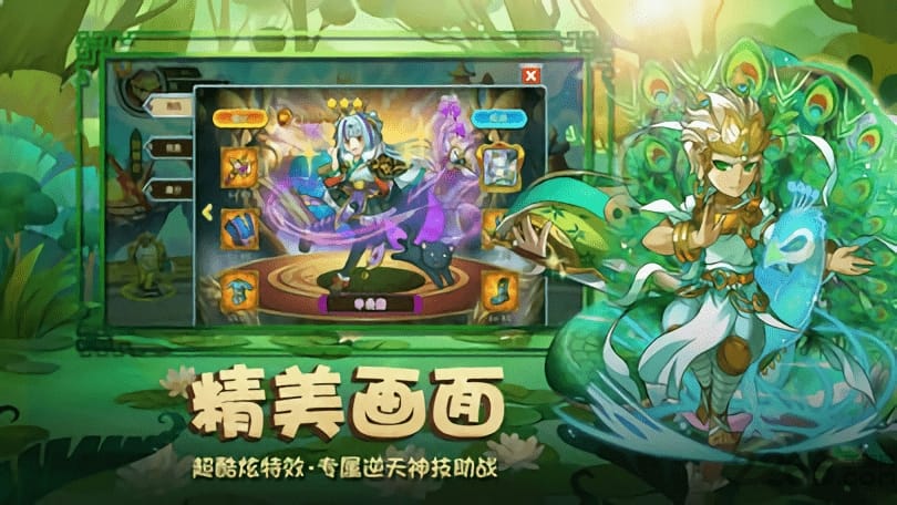 封神后传完整版