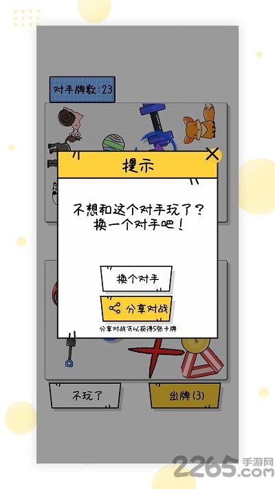 一起来找茬游戏