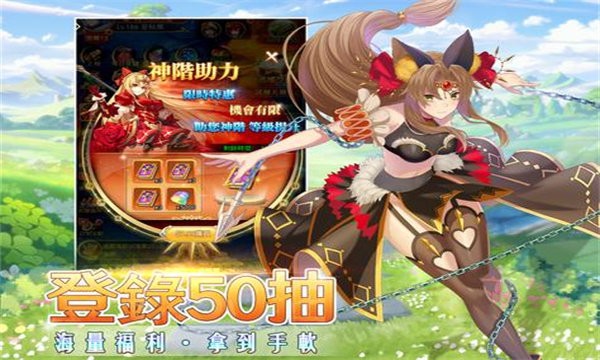 圣剑女神游戏