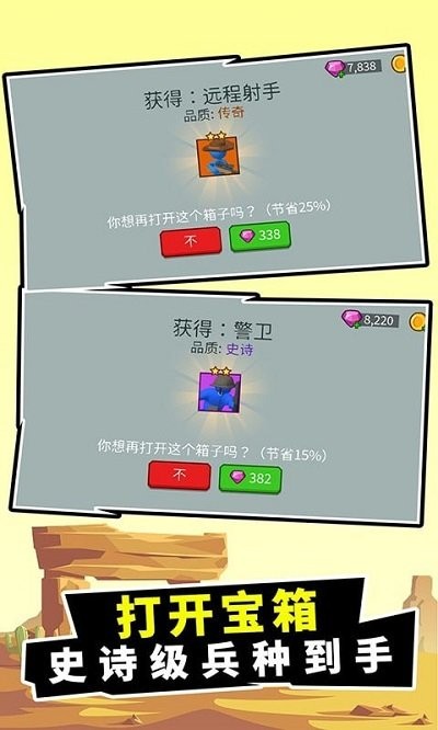 疯狂大作战手机版