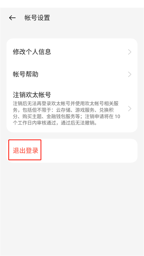 OPPO游戏中心使用方法