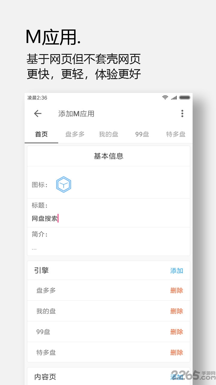 m浏览器app m浏览器最新版下载