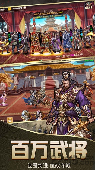 乱斗三国手游 乱斗三国游戏下载