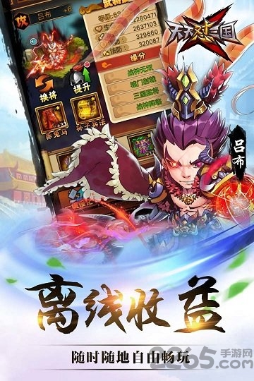 天天怼三国红包版