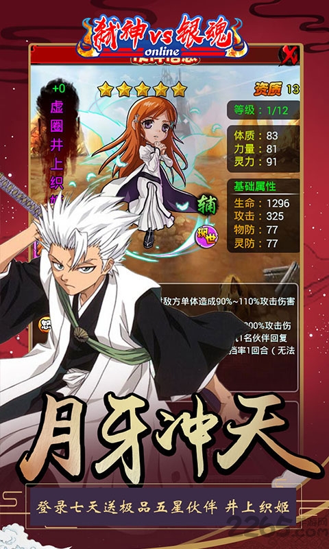 弑神VS银魂内购破解版