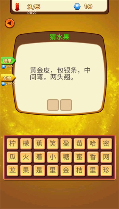 猜成语大合集游戏 猜成语大合集下载