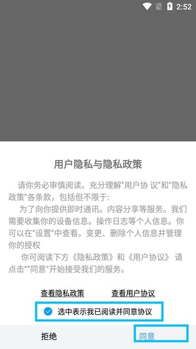 夜聊新手教程