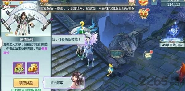 万界仙穹官网版 万界仙穹手游下载