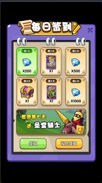 远征骑士团最新版