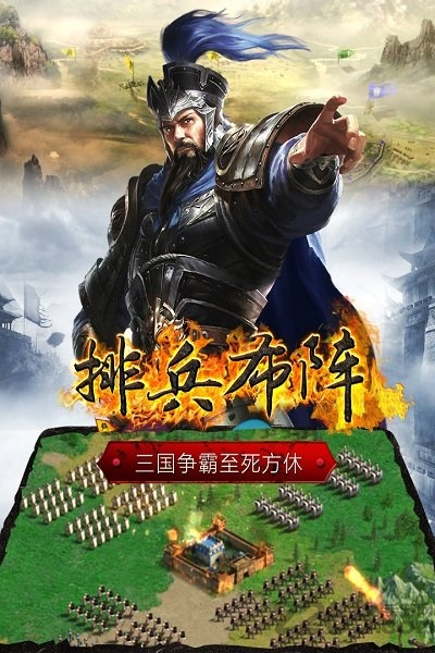 正统三国怪猫平台