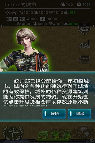 地球2037手游