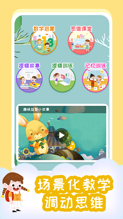 小步启蒙app 小步启蒙软件下载