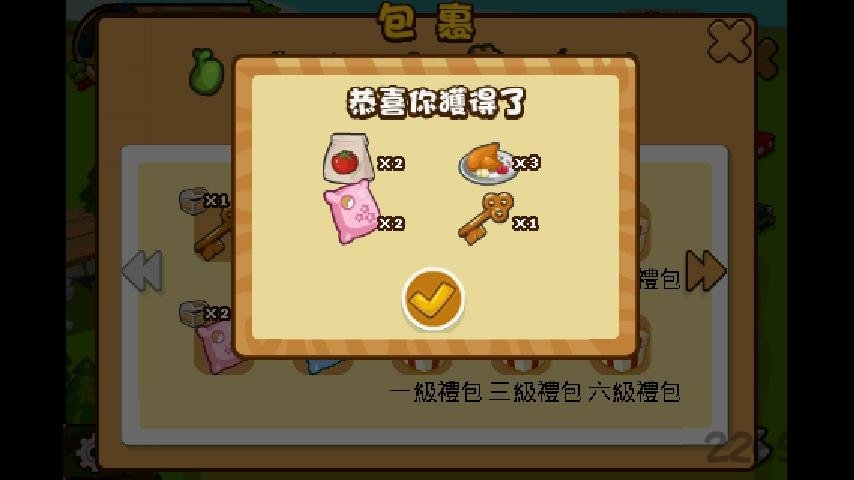开心农场3修改版 开心农场3活力庄园破解版下载