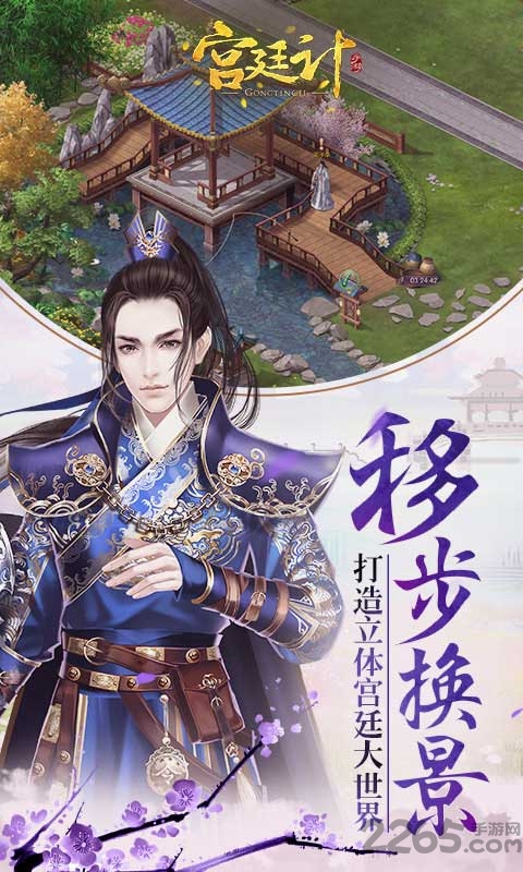 果盘宫廷计手机版