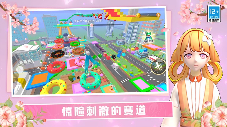 女神酷跑挑战游戏