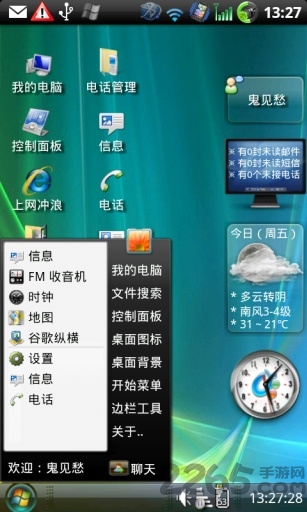 windows桌面主题手机版