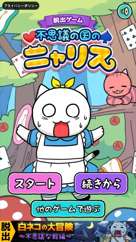不可思议之国的小猫最新版 不可思议之国的小猫手游