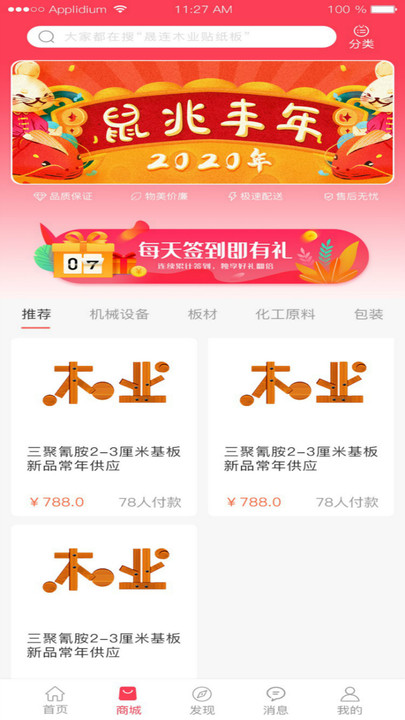 小木都app