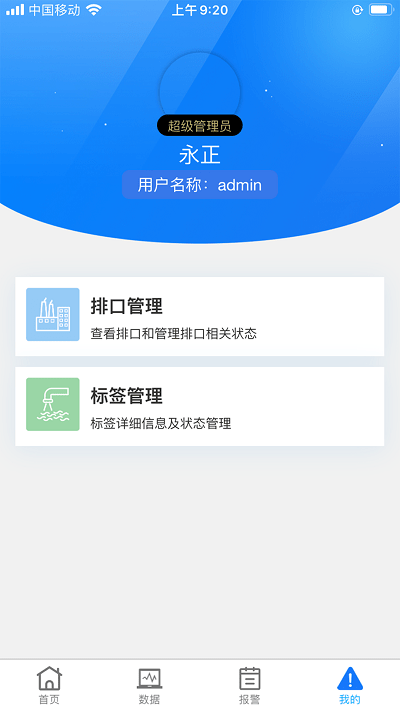 在线预警预报手机版下载