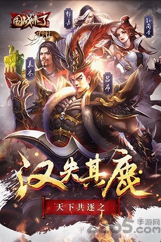国战来了游戏fan版本 国战来了游戏饭版下载