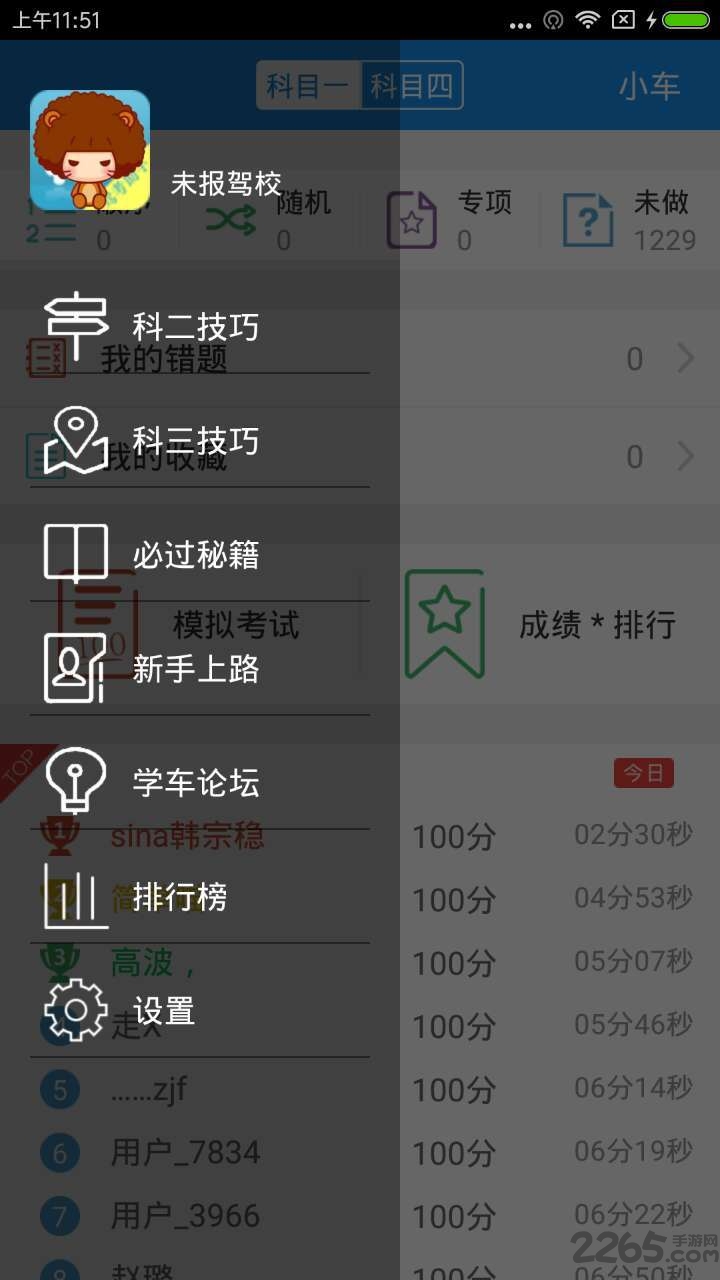 驾考学车网