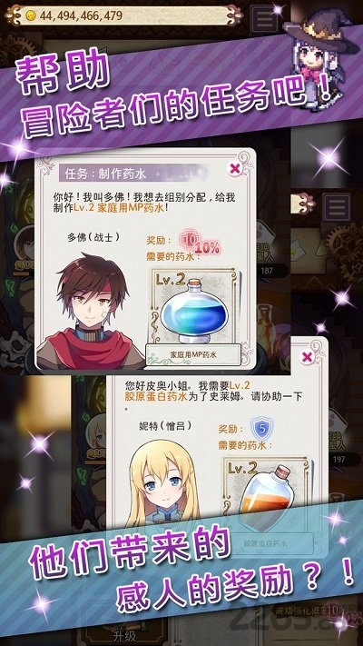 药水制作师中文汉化版下载