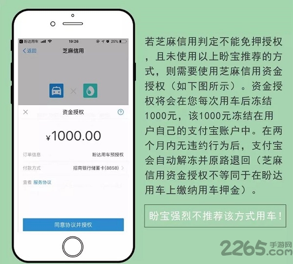 盼达用车新手教程 盼达用车免押金教程