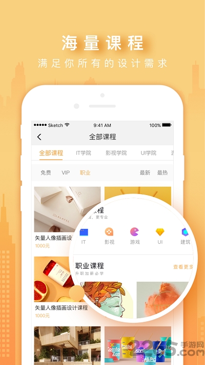 火星时代ol软件最新版