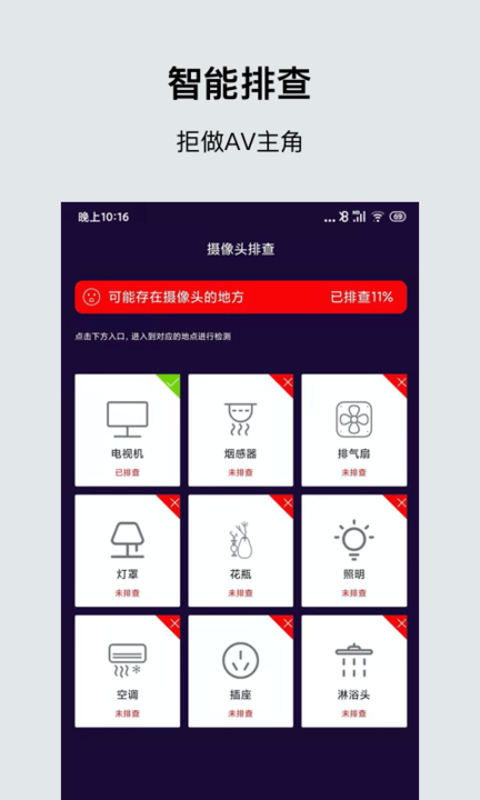 摄像头扫描全能王软件