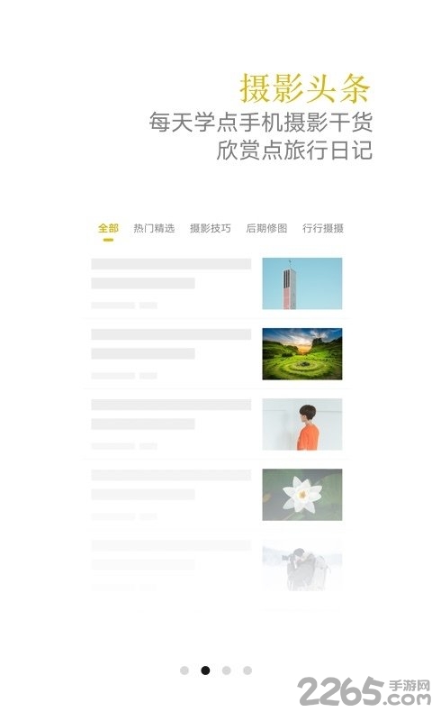 vivo摄影app