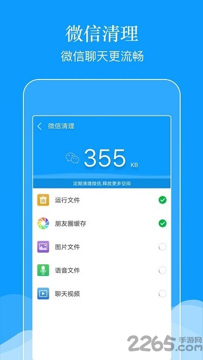 强力垃圾清理app