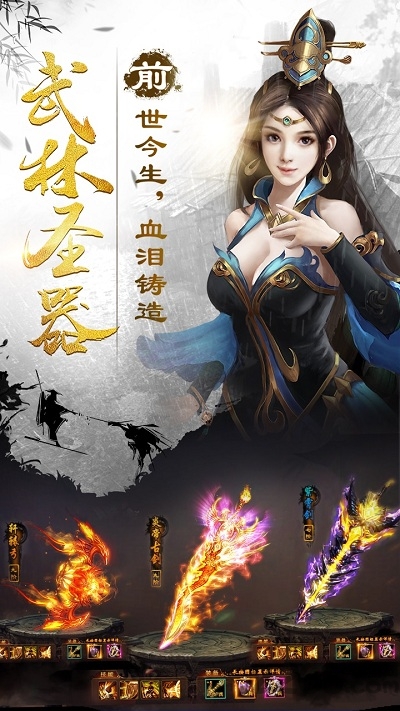 剑雨春秋手机版