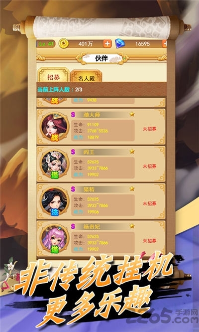 蛮荒神兵诀官方版 蛮荒神兵诀手游下载