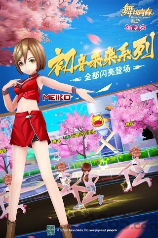 舞动青春游戏九游版