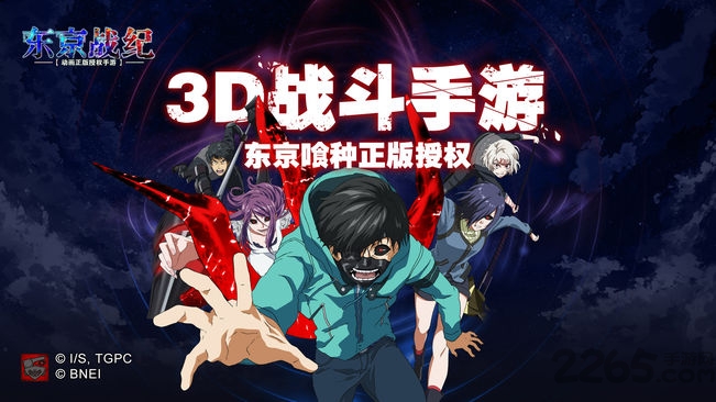 东京战纪应用宝版