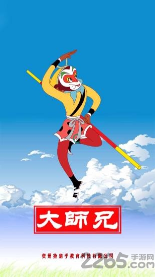 捡道大师兄最新版