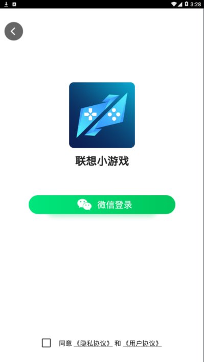 联想小游戏app