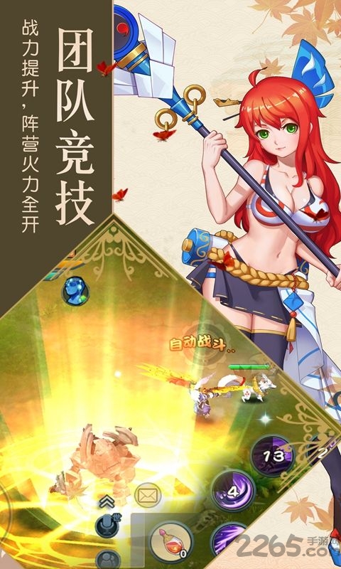 阴阳少年网易版
