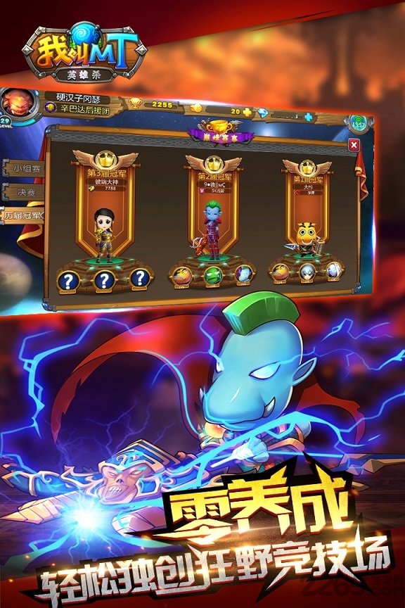 九游我叫mt英雄杀手游