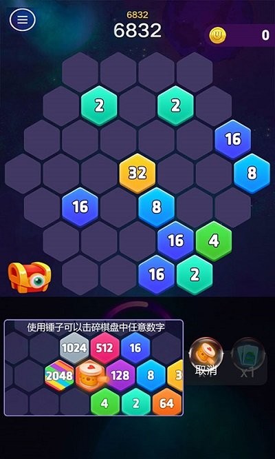 消除六边形2048游戏