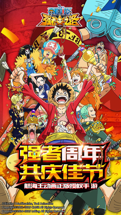 航海王强者之路龙城版