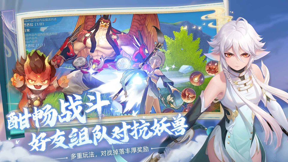玄中记体验服