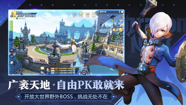 龙之谷2互通服