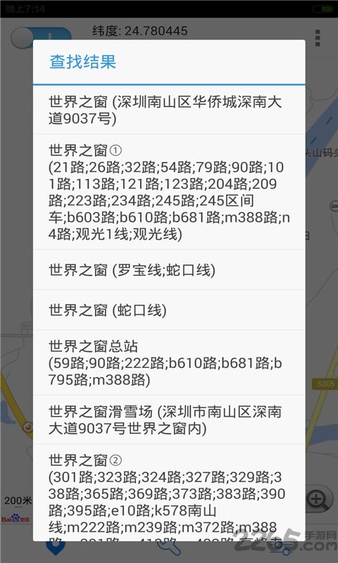 神行者app官方