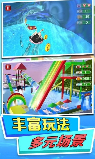 水上乐园模拟官方版