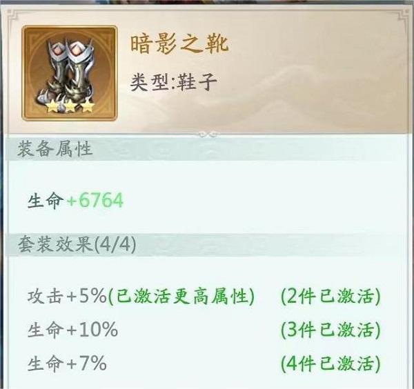 山海经幻想录手机版装备系统攻略 山海经幻想录免费版装备系统攻略