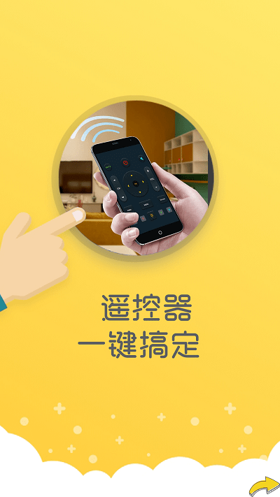 万能清理器手机版