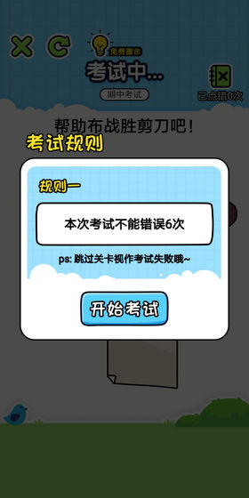 欢乐冲刺下载