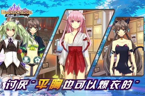 次元学院官方最新版